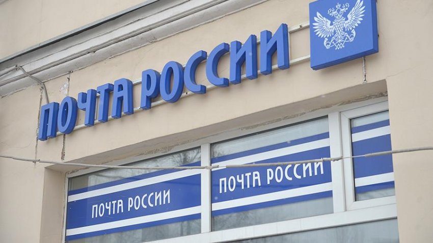 В праздничные дни в ноябре 2019 года «Почта России» будет работать по особому графику