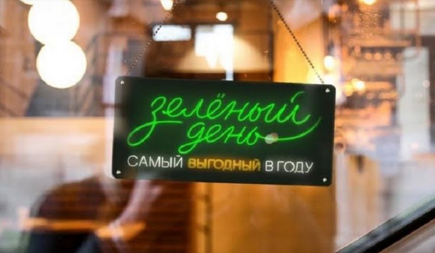 Как открыть вклад в Сбербанке по акции «Зеленый день» 11 и 12 ноября 2019 года