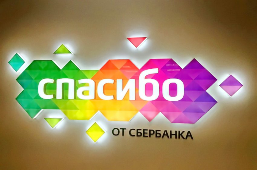 Акция для корпоративных и частных клиентов «Зелёный день» в Сбербанке в 2019 году предоставила очень выгодные предложения