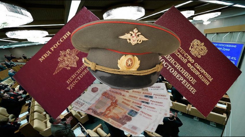Военные пенсии рядовому составу добавят, согласно новому документу Госдумы РФ