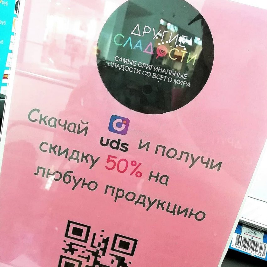 UDS: правдивые отзывы предпринимателей, работающих в детском сегменте