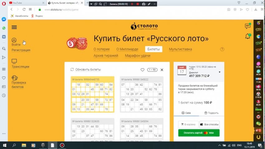У игроков 1310 тиража «Русского лото» есть шанс встретить зиму в собственном загородном доме