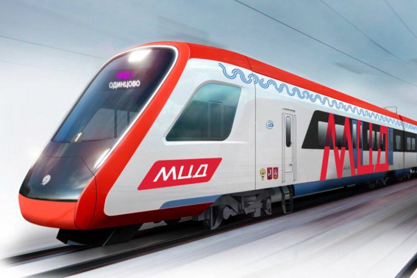 Запуск МЦД: Москва и Подмосковье станут единым пространством