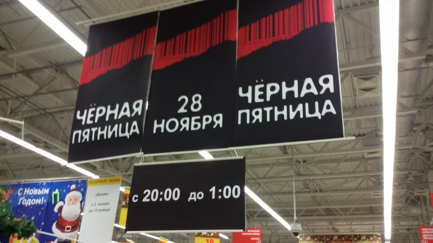 «Чёрная пятница» в 2019 году в Москве подарит покупателям очень большие скидки на технику Apple