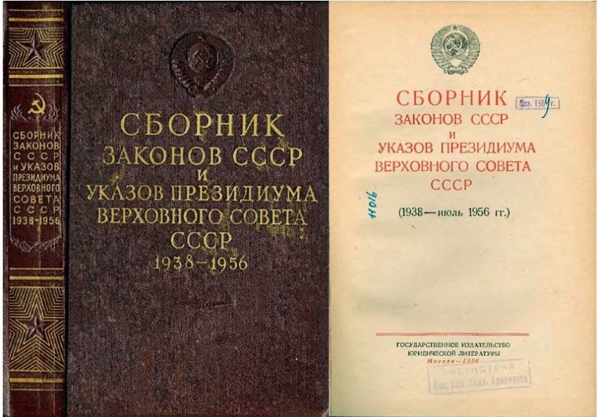 Медведев планирует отменить 20 тыс. законов СССР, потому что они мешают развитию экономики
