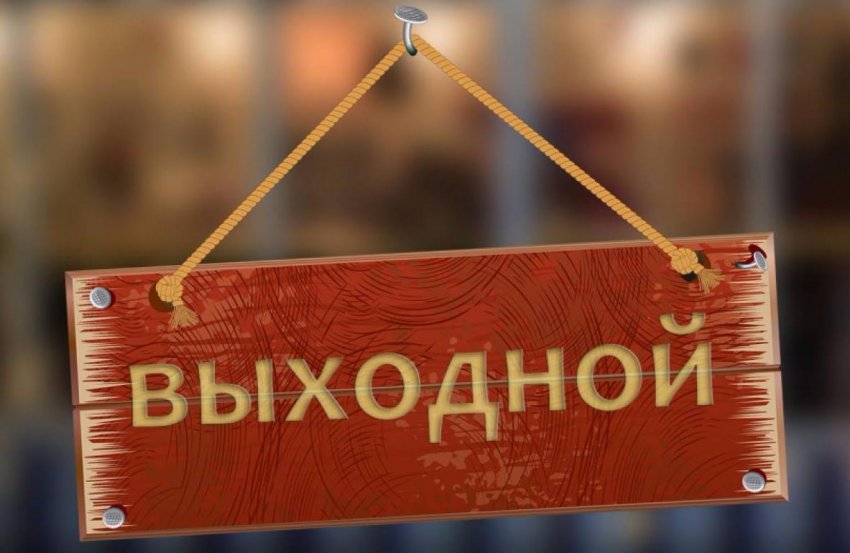 Сколько дней россиянам придется работать в декабре 2019 года