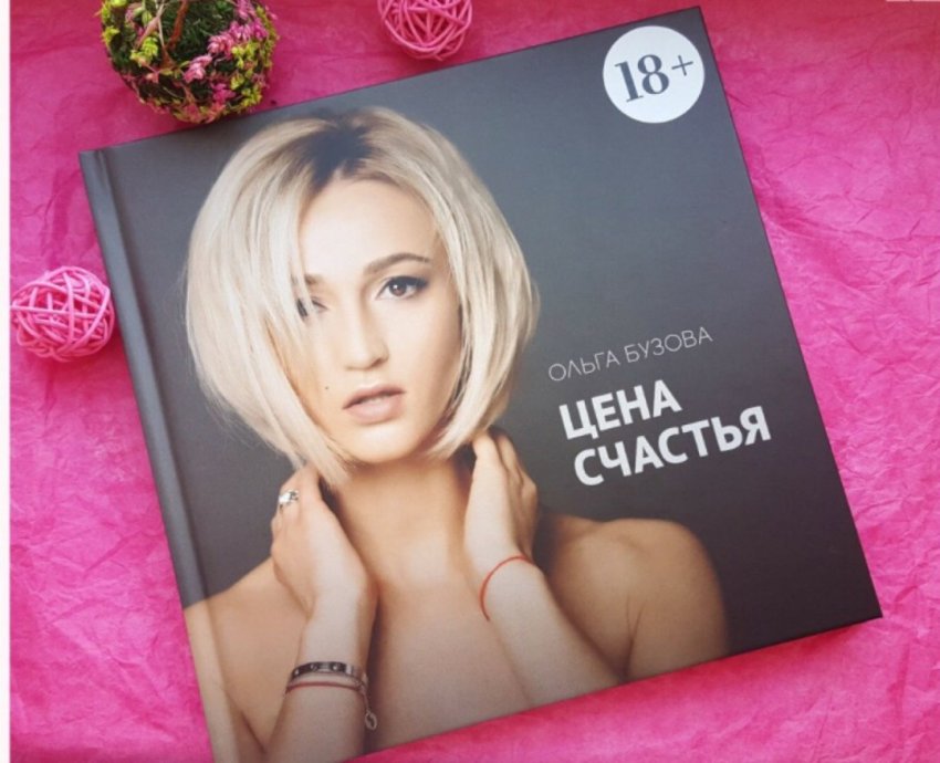 Кто финансирует творческую деятельность Ольги Бузовой