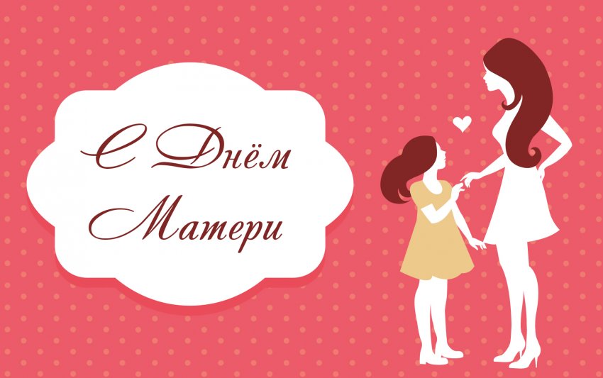 Какой праздник 24 ноября 2019 года отмечается среди всех жителей России