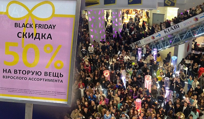 Животный инстинкт или как нас обворовывают в Чёрную Пятницу?
