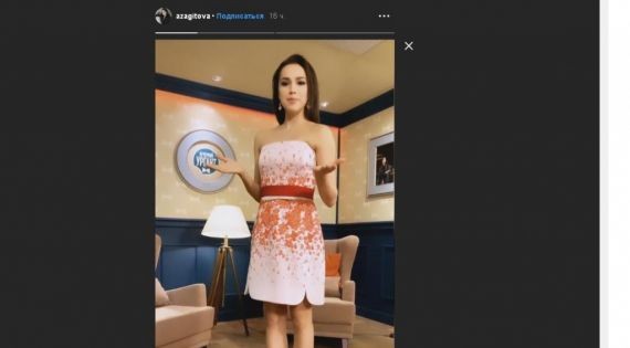 Алина Загитова удивила публику своим появлением на шоу Ивана Урганта в платье-бюстье