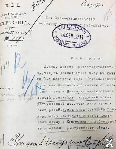 НЛО во время Первой мировой войны: военные истории