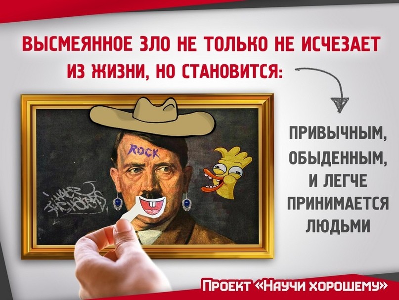 Механизмы преображения массовой культуры. Выведение нравственности