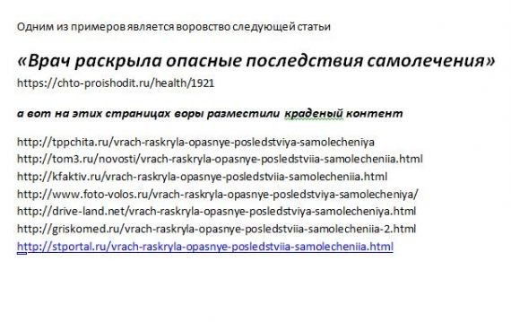 Осторожно! Воруют контент: kfaktiv.ru, drive-land.net, foto-volos.ru, tom3.ru, tppchita.ru, griskomed.ru, stportal.ru