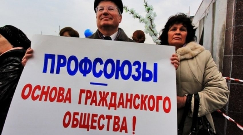 Как Профсоюзы спасут Россию во времена бездействия правительства