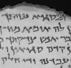 Бедуинские артефакты кумранских пещер