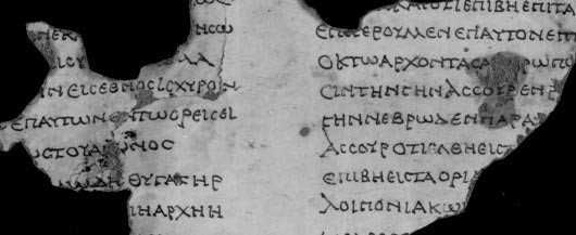 Бедуинские артефакты кумранских пещер