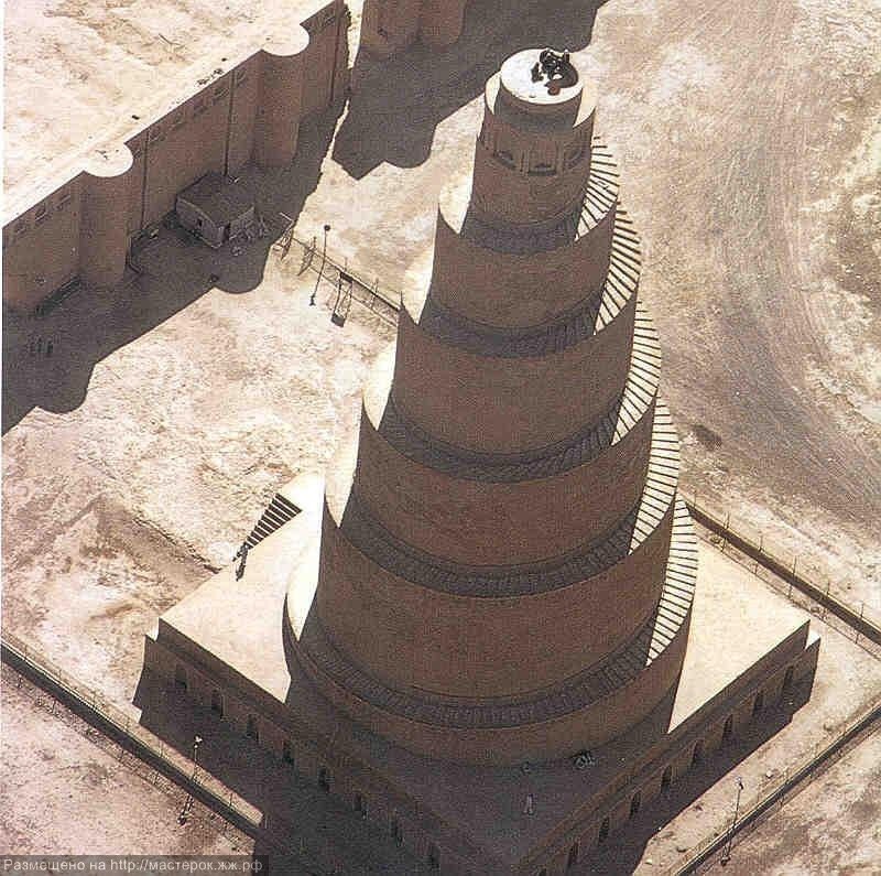 Возведение “Вавилонской Башни” - грандиозного сооружения в Самарре Возведение “Вавилонской Башни” - грандиозного сооружения в Самарре