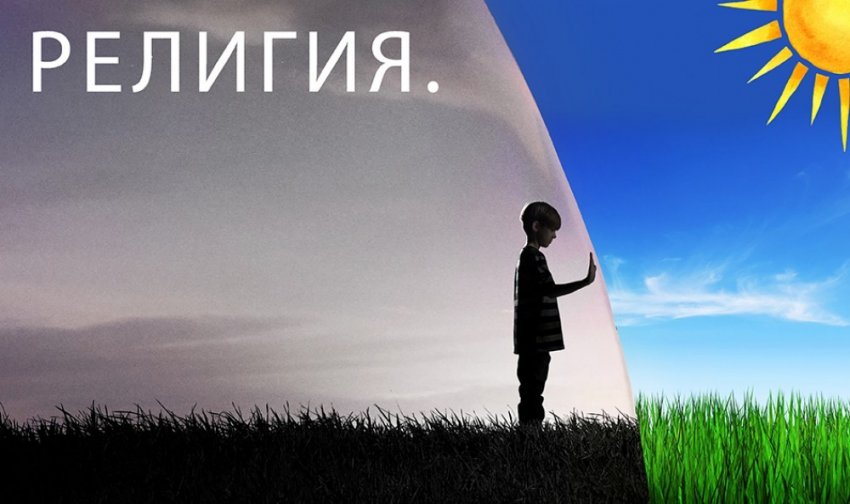 Профессор Л.Клыков о связи религии с мировым правительством