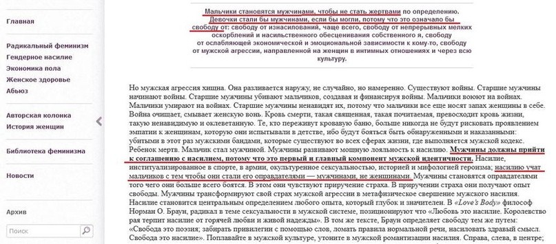 Феминистки предложили запретить традиционные браки