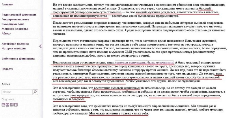 Феминистки предложили запретить традиционные браки