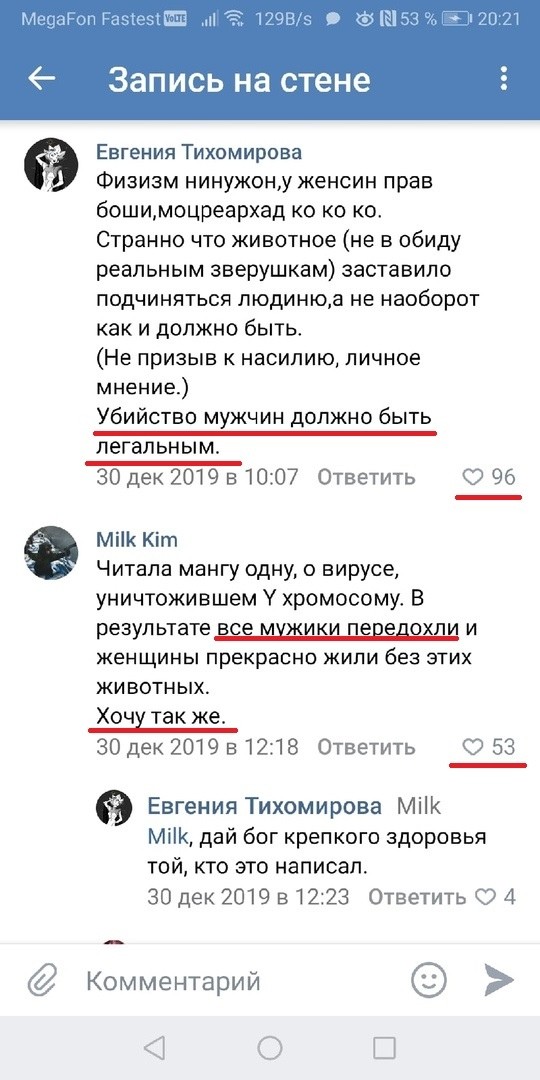 Феминистки предложили запретить традиционные браки