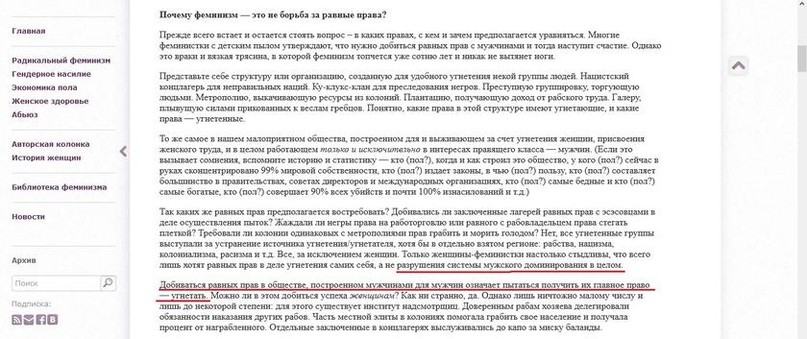 Феминистки предложили запретить традиционные браки