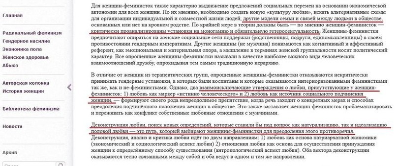 Феминистки предложили запретить традиционные браки