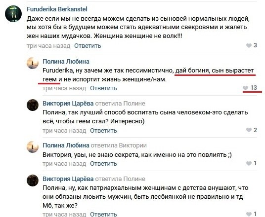 Феминистки предложили запретить традиционные браки