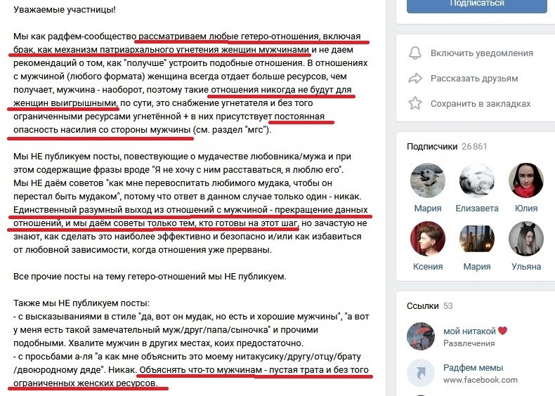 Феминистки предложили запретить традиционные браки