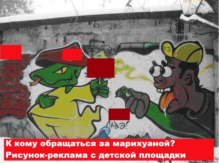 Настенная пропаганда наркотиков обрела популярность в России