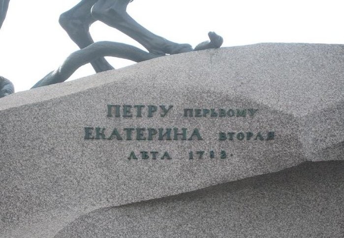 Когда утонул Пра-Питер. Часть 2.