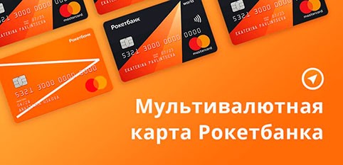 5 лучших дебетовых карт с бесплатным обслуживанием в 2020 году