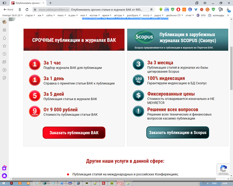 Почему мы кормим чужую науку в условиях санкций?