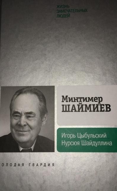 Дорогу осилит идущий. Исмагил Шангареев