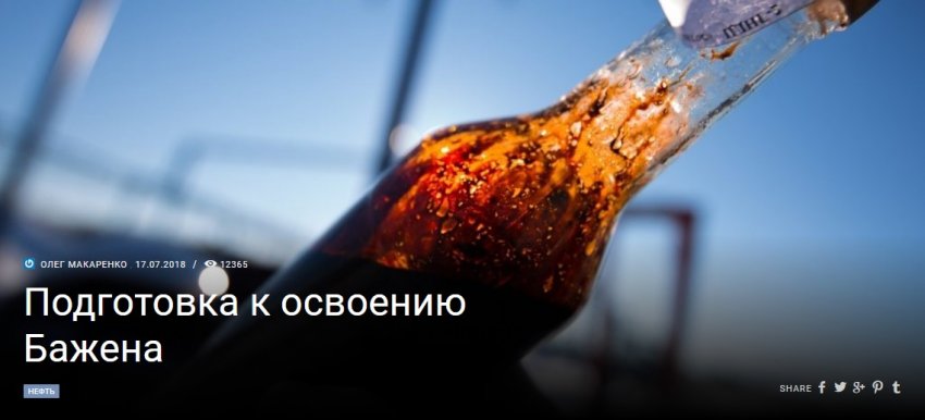 Есть ли жизнь без чёрного золота?