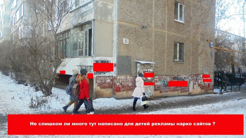 Настенная пропаганда наркотиков обрела популярность в России