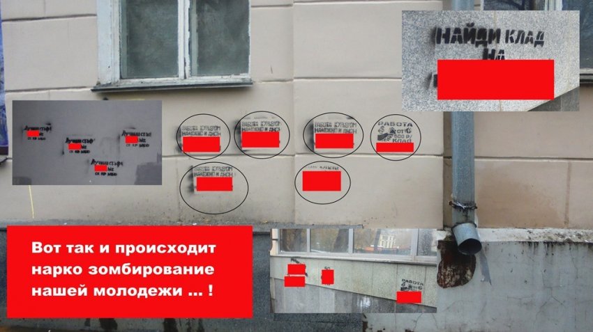 Настенная пропаганда наркотиков обрела популярность в России