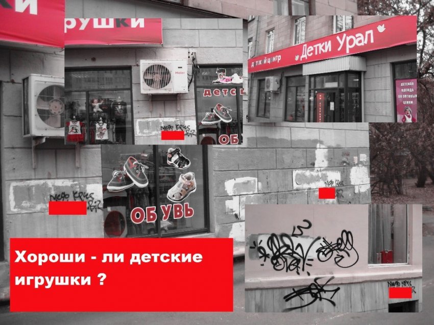 Настенная пропаганда наркотиков обрела популярность в России