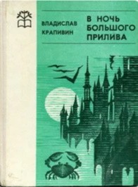 ТОП-10 фантастических книг, которые взлюбили советские школьники