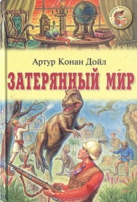 ТОП-10 фантастических книг, которые взлюбили советские школьники