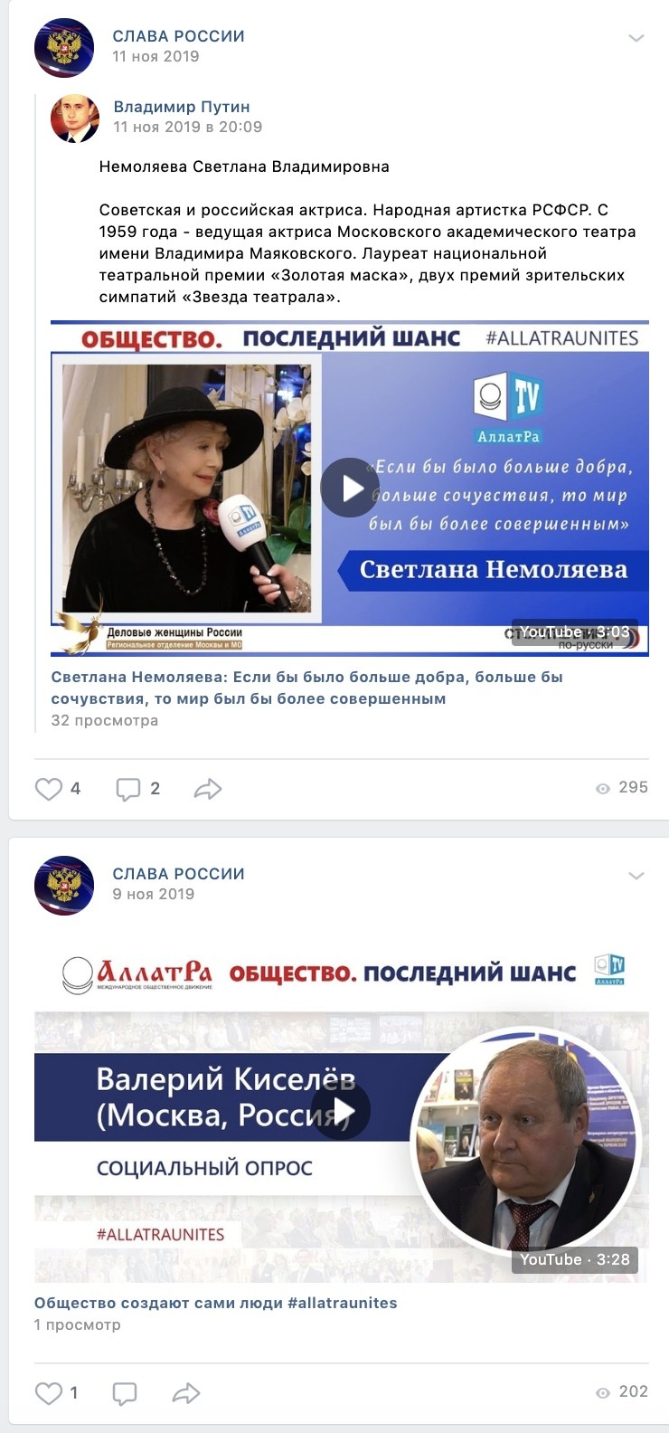 «СЛАВА РОССИИ» И ЕЁ СКВЕРНОСЛОВИЕ «СЛАВА РОССИИ» И ЕЁ СКВЕРНОСЛОВИЕ