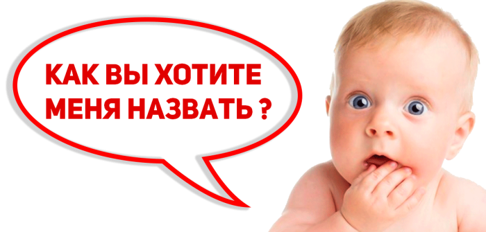 Суеверные имена СССР: зачем детей называли Даздраперма и Лунио