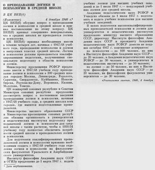 Отменили логику в школах чтобы легче манипулировать сознанием