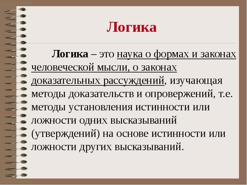 Отменили логику в школах чтобы легче манипулировать сознанием