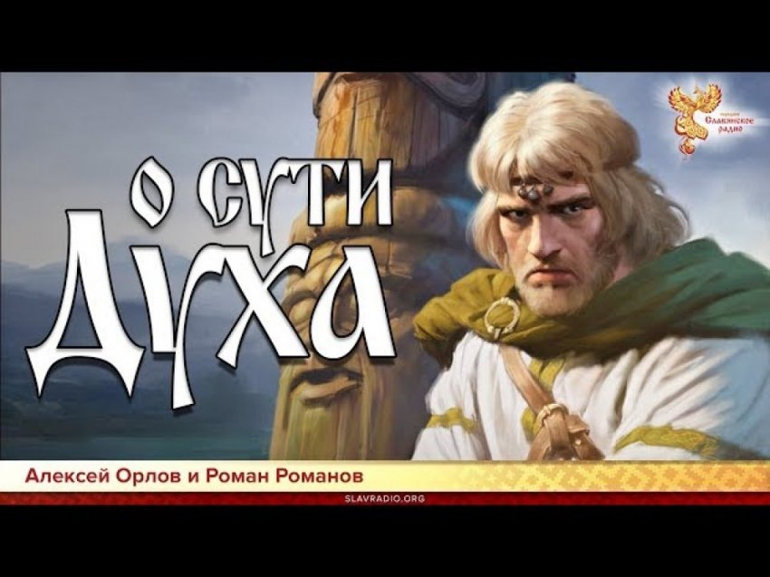 О сути Духа