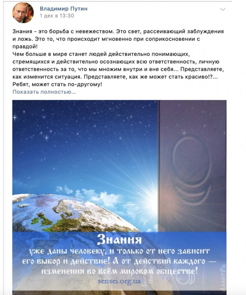 «СЛАВА РОССИИ» И ЕЁ СКВЕРНОСЛОВИЕ