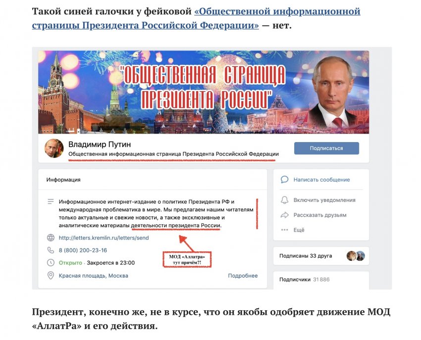 «СЛАВА РОССИИ» И ЕЁ СКВЕРНОСЛОВИЕ