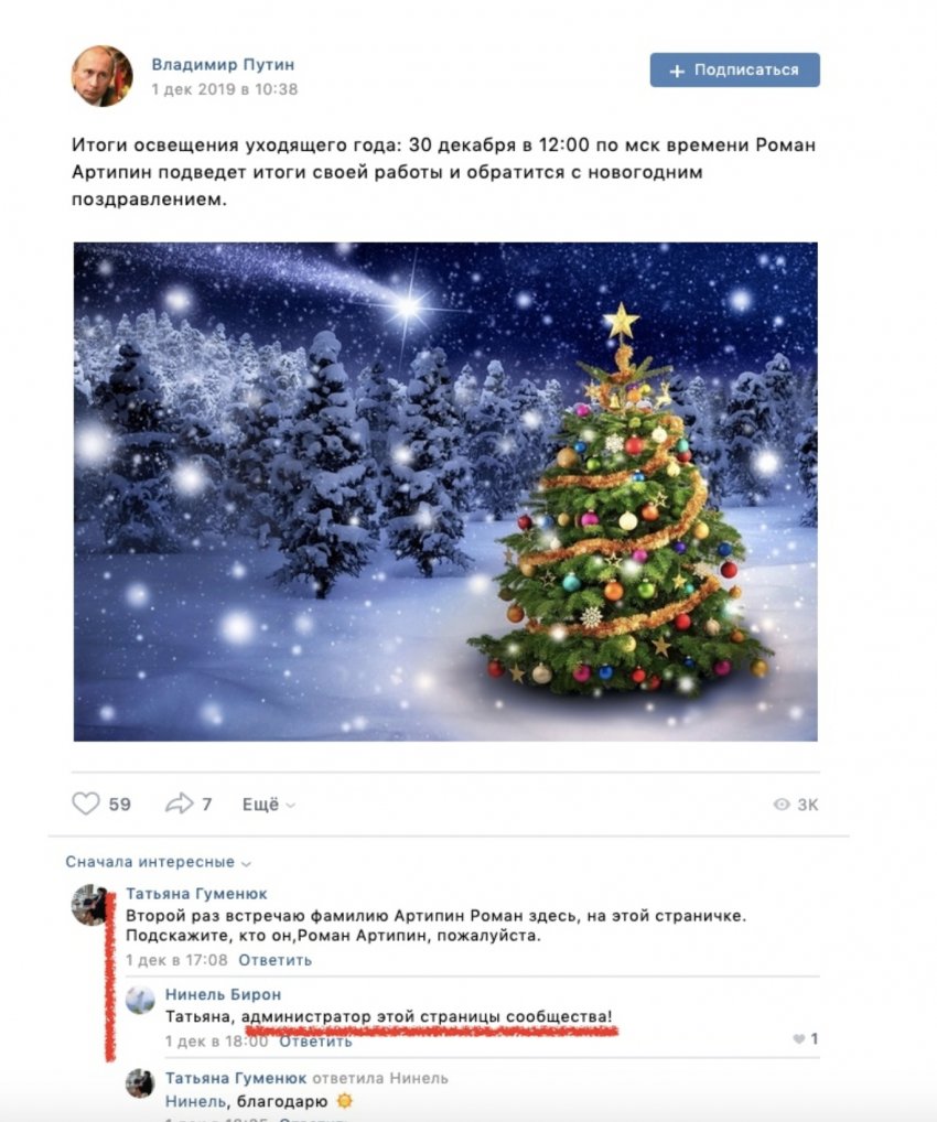 «СЛАВА РОССИИ» И ЕЁ СКВЕРНОСЛОВИЕ