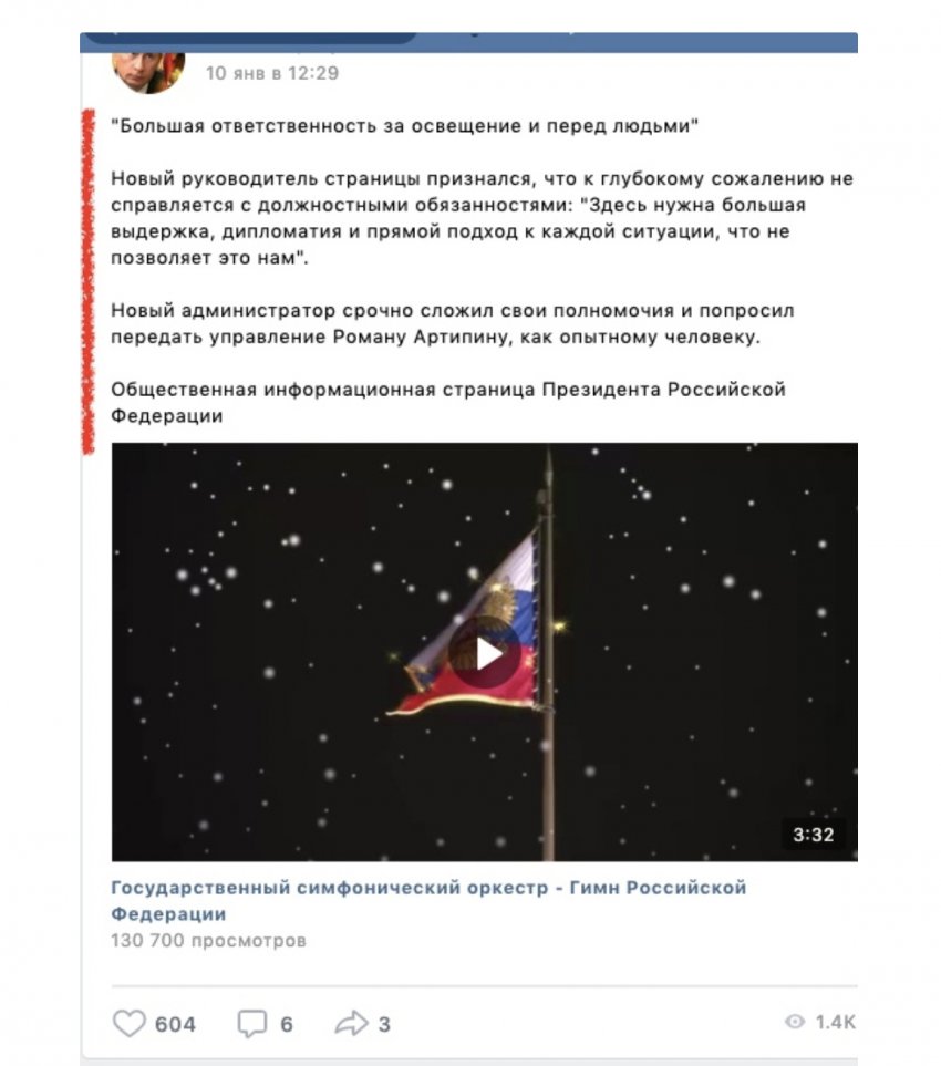 «СЛАВА РОССИИ» И ЕЁ СКВЕРНОСЛОВИЕ