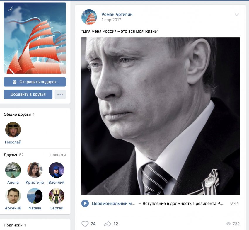 «СЛАВА РОССИИ» И ЕЁ СКВЕРНОСЛОВИЕ